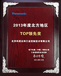 KERNTECH-松下銷(xiāo)售TOP領(lǐng)先獎